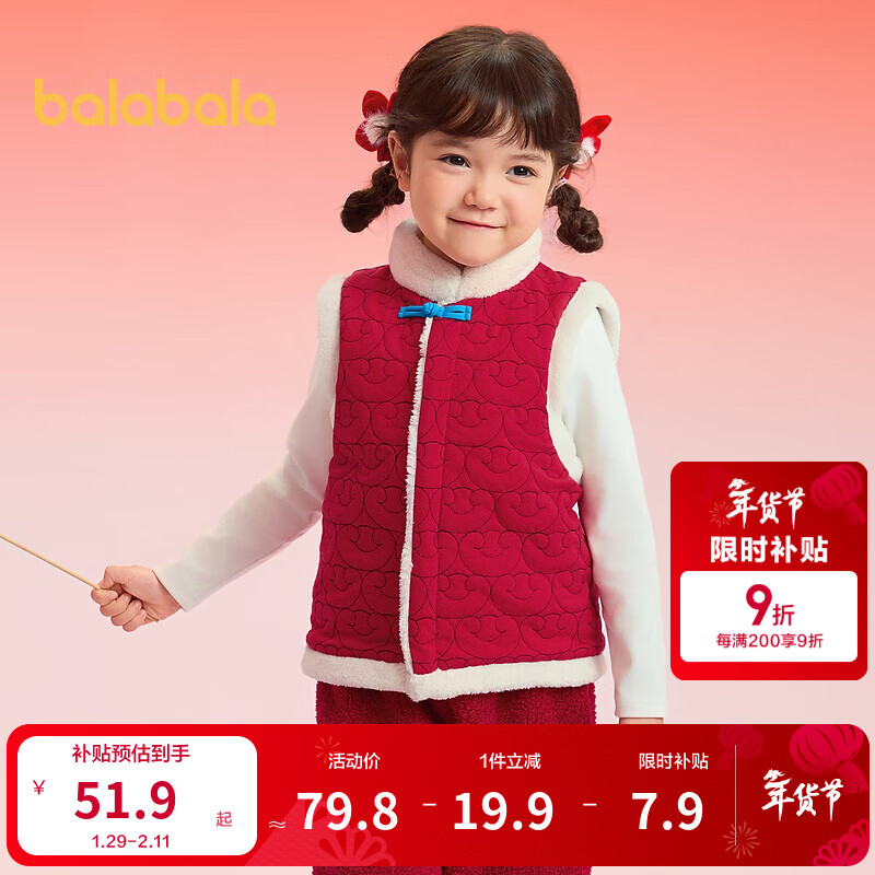 巴拉巴拉宝宝马甲夹棉2025新款男女童背心新年本命年拜年服大红色加绒上衣 红色调00366 110