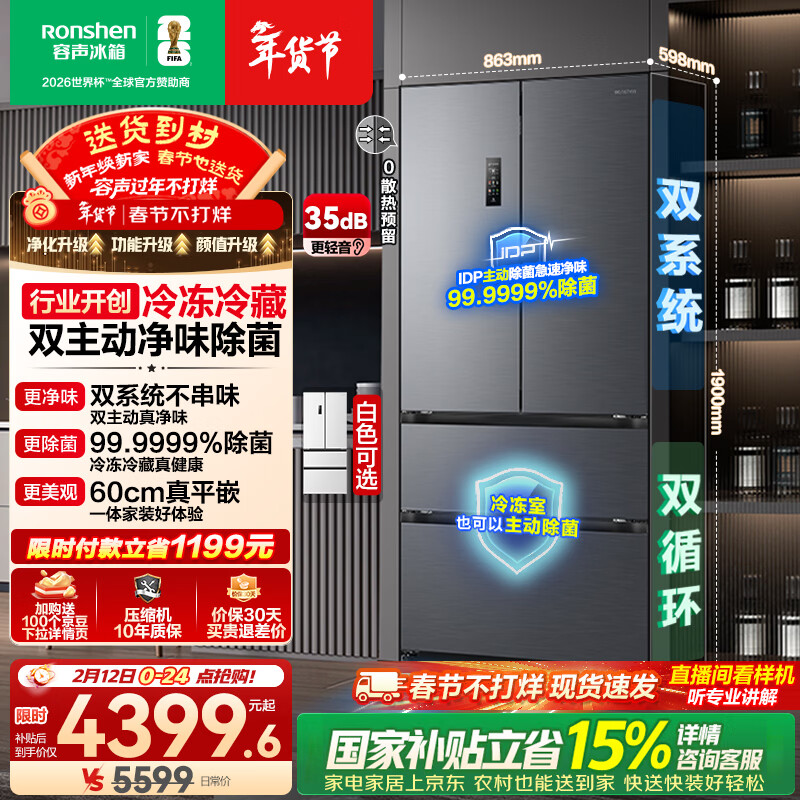 容声方糖515L法式多门冰箱双系统循环超薄零嵌入式一级能效风冷无霜四开门灰BCD-515P60FZMAD国家补贴