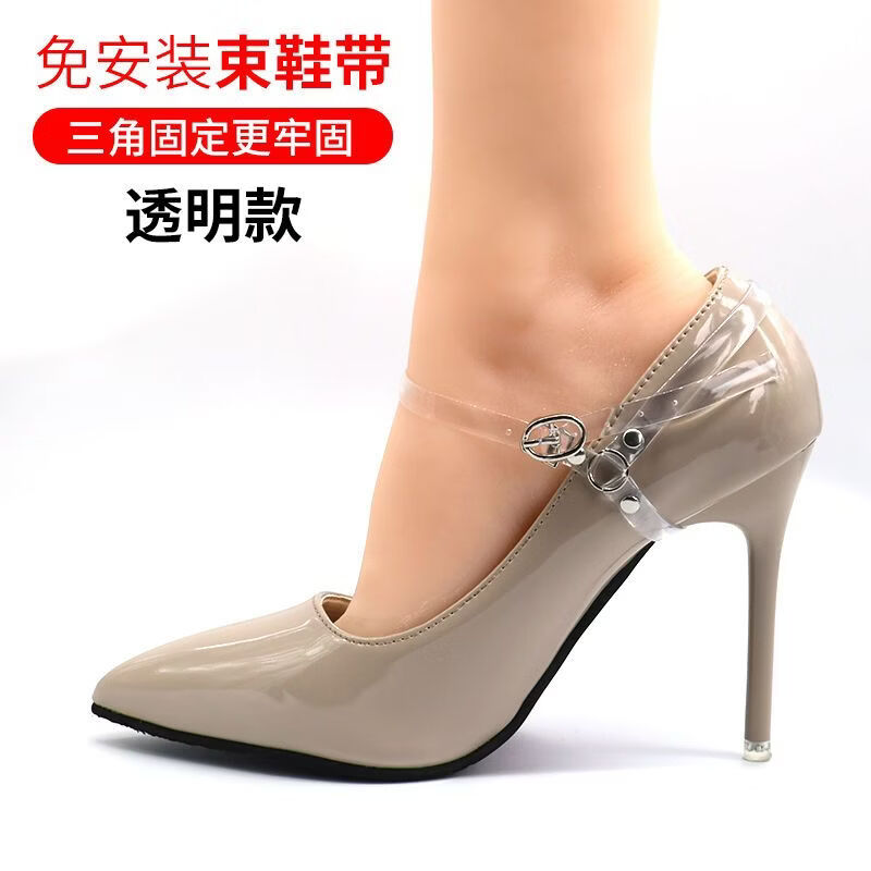 倍珣高跟鞋防掉跟神器带子防掉带婚鞋带扣固定鞋带隐形黑透明束鞋带女 透明款[1双装]