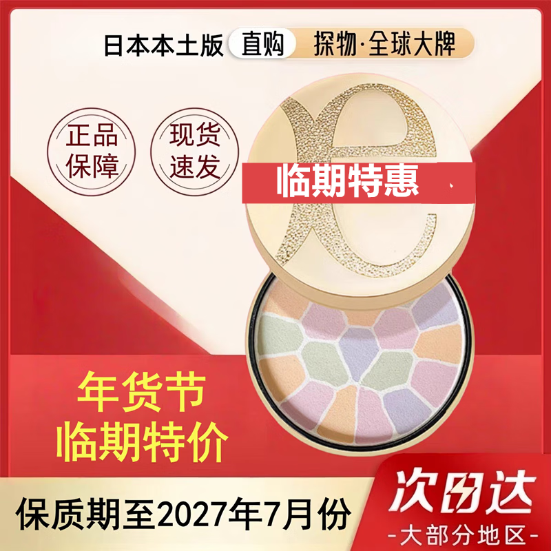 雅莉格丝临期特惠日本E大饼便携家庭装8.8g控油定妆粉饼持久大散粉 1号哑光热门色8.8g