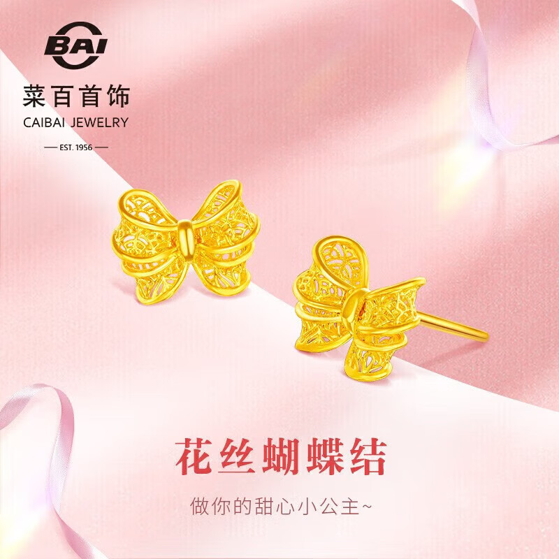 菜百首饰 黄金耳饰 5G甜美时尚镂空花丝蝴蝶结耳钉 计价 约1.40克