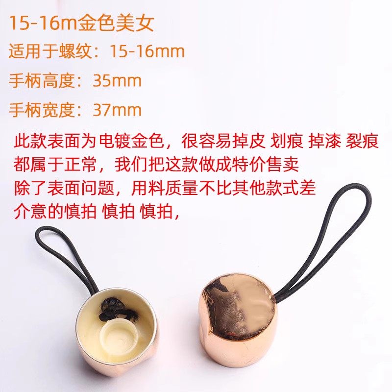何佳功雨伞配件把手 弯勾折叠伞手把配件 好看折叠伞替换 成人用折叠伞 金色 15-16mm金色美女
