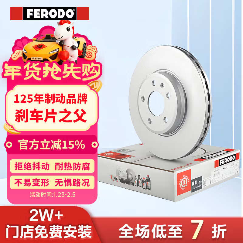 ���޶ࣨferodo��ɲ����ǰ�����ø������ɵ�ŷ 1.5L/2.0L/2.0T DDF2337C