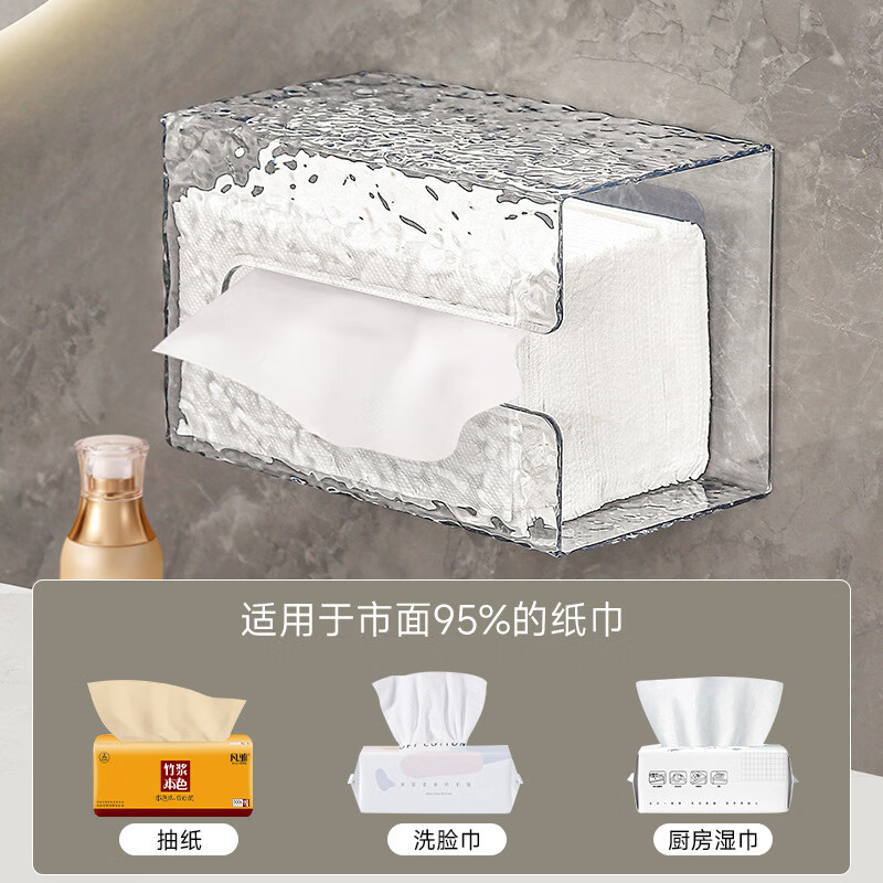 【优选直发】冰川纹纸巾盒壁挂式面巾纸洗脸巾收纳盒厕所卫生间厨 透明色