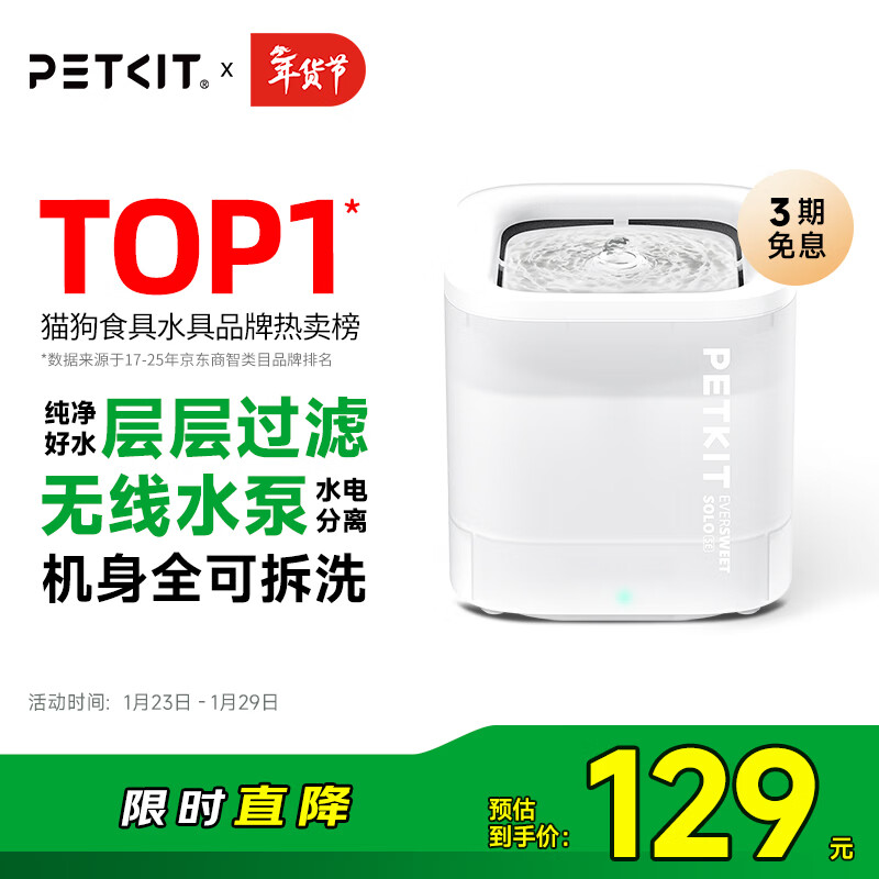 小佩宠物智能饮水机SOLO SE 暖白色 智能饮水机猫狗饮水用品无线水泵