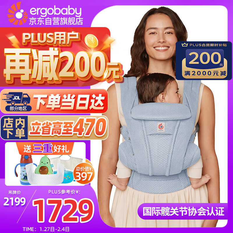 ERGObaby美国二狗婴儿背带Deluxe系列轻薄透气柔软腰凳舒适解放双手宁静蓝