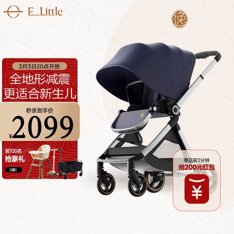 elittle逸乐途婴儿车EMU0-3岁用折叠可坐可躺减震高景观遛娃神器推车欧版全篷蓝