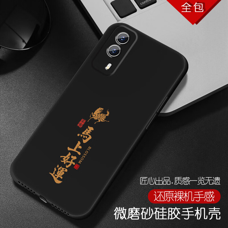 潮妹 适用于vivoy53s手机壳男款硅胶防摔磨砂保护套励志潮流镜头全包轻薄软壳 马上好运 y53s含指环支架