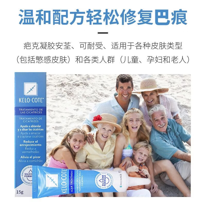 疤克美国疤克去疤膏芭克疤痕修复凝胶巴克术后双眼皮剖腹产摔伤防增生 美版芭克15g