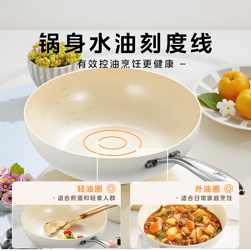 美的炒锅有钛0氟陶瓷涂层不粘锅炒菜锅平底锅明火燃气灶电磁炉通用 32cm 高颜值金属盖