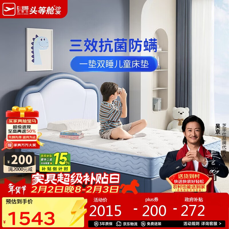 芝华仕床垫D125幸运星90%高纯度乳胶独袋弹簧儿童学生单人1.2m双面睡感