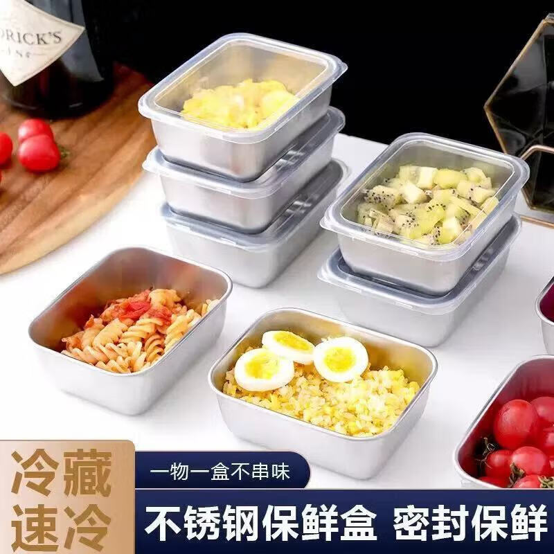 京迭不锈钢保鲜盒收纳盒密封带盖食品级商用摆摊野餐饭盒冰箱专用盒子 不锈钢带盖保鲜盒 3个装