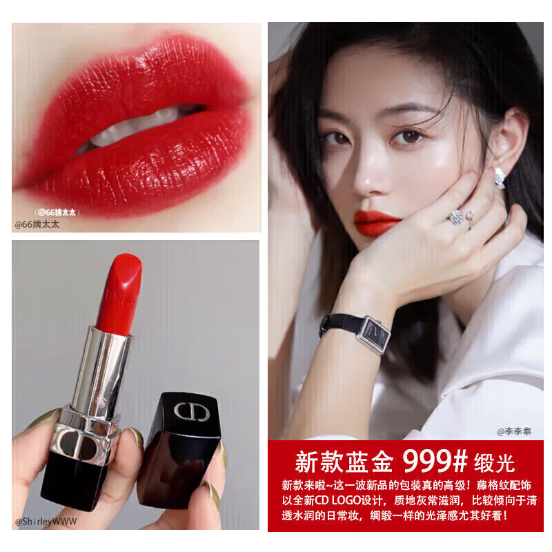 迪奧(Dior)740口紅 魅惑唇膏8號黑管唇釉 744 720 999 525 527送女友禮物 999新款滋潤#正紅