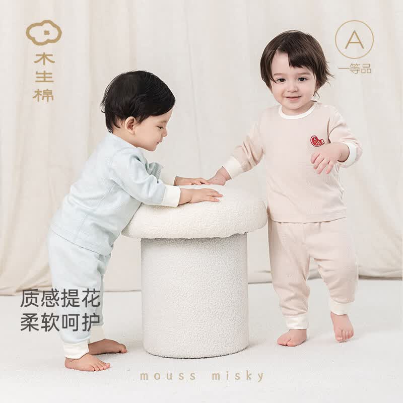 木生棉男女宝宝长袖分体套装春秋季婴儿内衣上衣裤子家居弹力衣服两件套 月云兰 80 cm
