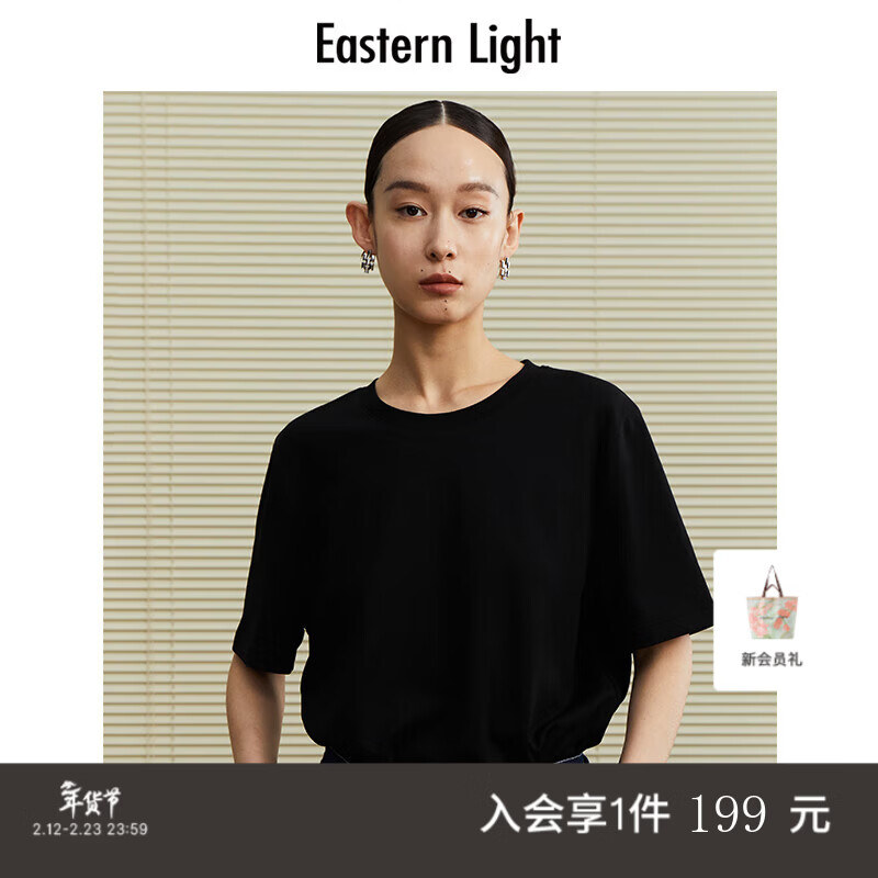 乙来(EASTERN LIGHT)【100%日本进口三醋酸】短袖T恤女内搭打底衫 上衣-优雅黑 M 京东折扣/优惠券