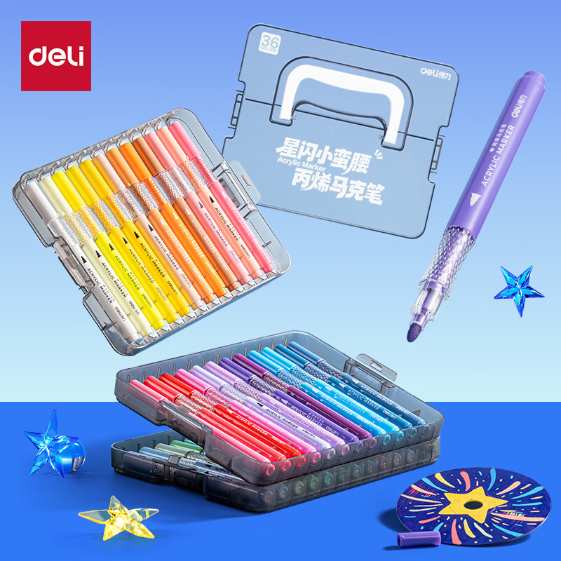 得力丙烯马克笔小蛮腰层叠盒便携收纳强覆盖力可水洗可叠色儿童小学生美术生绘画用幼儿园透明可视笔杆 【36色丨小蛮腰层叠盒】丙烯马克笔