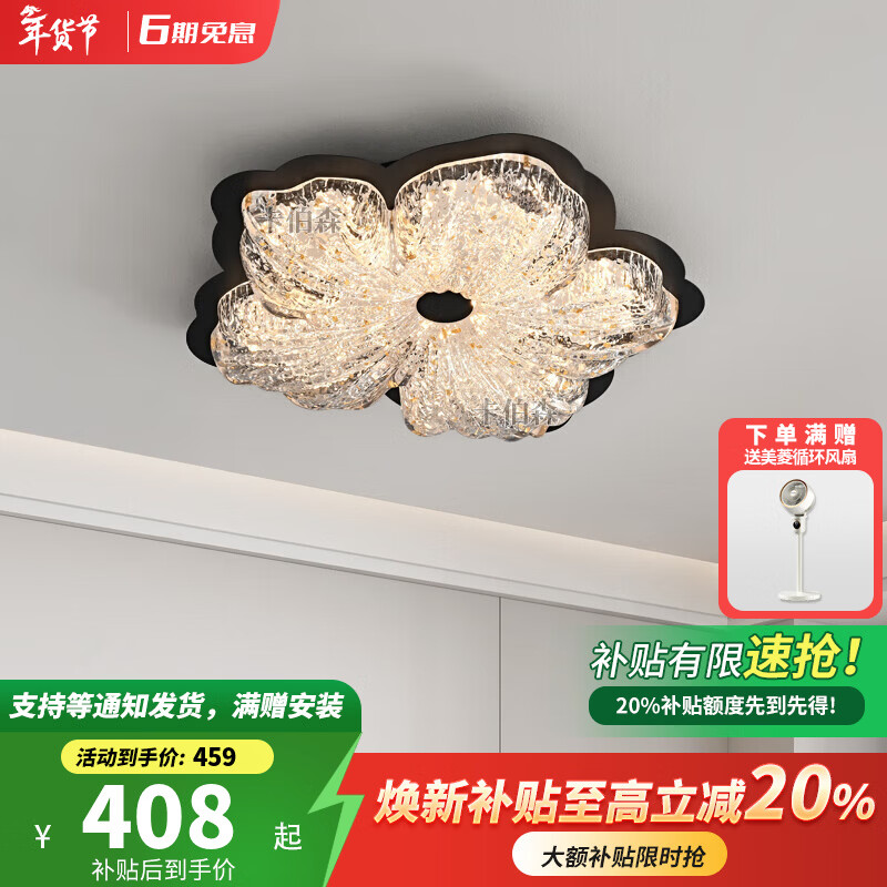 卡伯森设计师款意式极简卧室吸顶灯现代轻奢大气高档全光谱护眼书房灯 黑色-直径40*高8CM【三色变光】