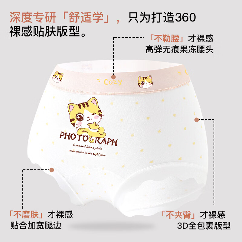IO 99女童内裤中大童女孩a类纯棉全棉小学生12岁发育期青少年三角短裤 【小粉猫+小粉熊+小黄猫+小蓝熊】 4条 110 建议25-35斤身高95-110cm