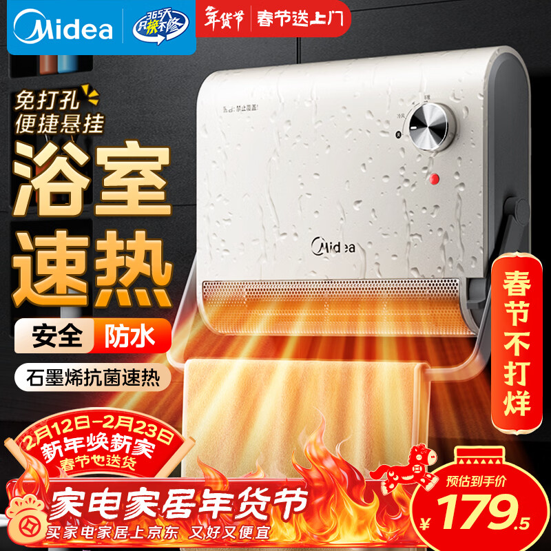 ���ģ�Midea����ԡ���¹�ů���ԡ��/̨������ȡů��/ʯīϩ��������/����С̫���������˵��������ƶ�HFS20XQ