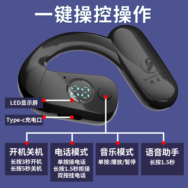 沃音隆新品上市180°左右耳旋转佩戴数显大电量蓝牙耳机超长续航单耳挂耳式运动游戏开车手机无线耳机 黑色【新品大电量】