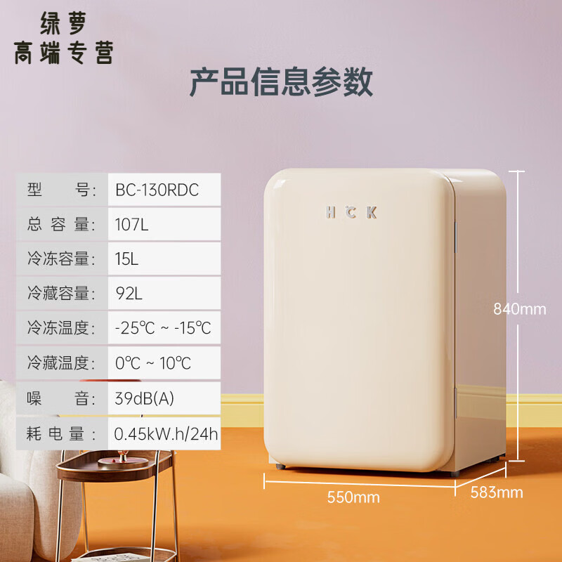 语森忆日本进口品质复古冰箱107L冷冻冷藏家用客厅小型冰吧酒店办公高颜值 BC-130RDC_107/L浅黄色冷冻冷藏+静音