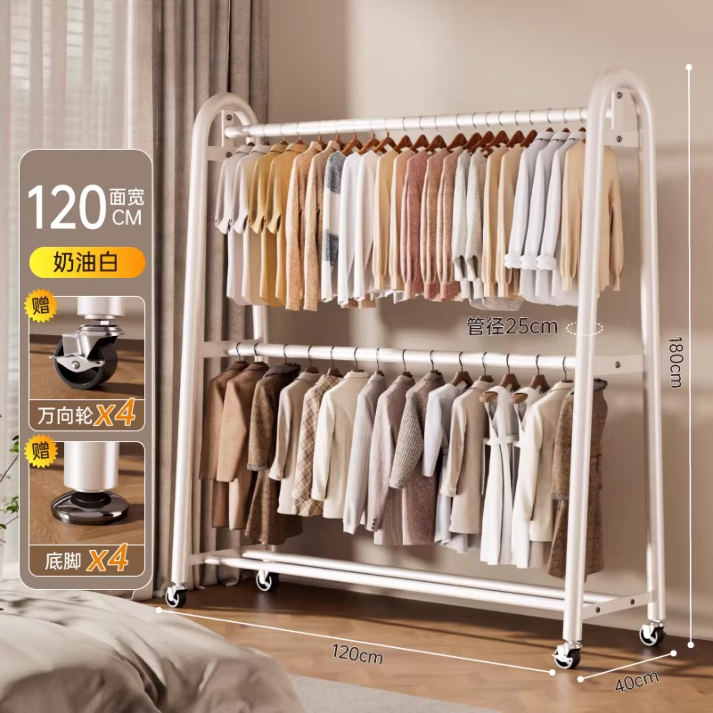 衣炫卧室双层落地衣帽架家用床边可移动挂衣架简易放衣服的神器晾衣架 【加粗25管】奶油白-长120高180