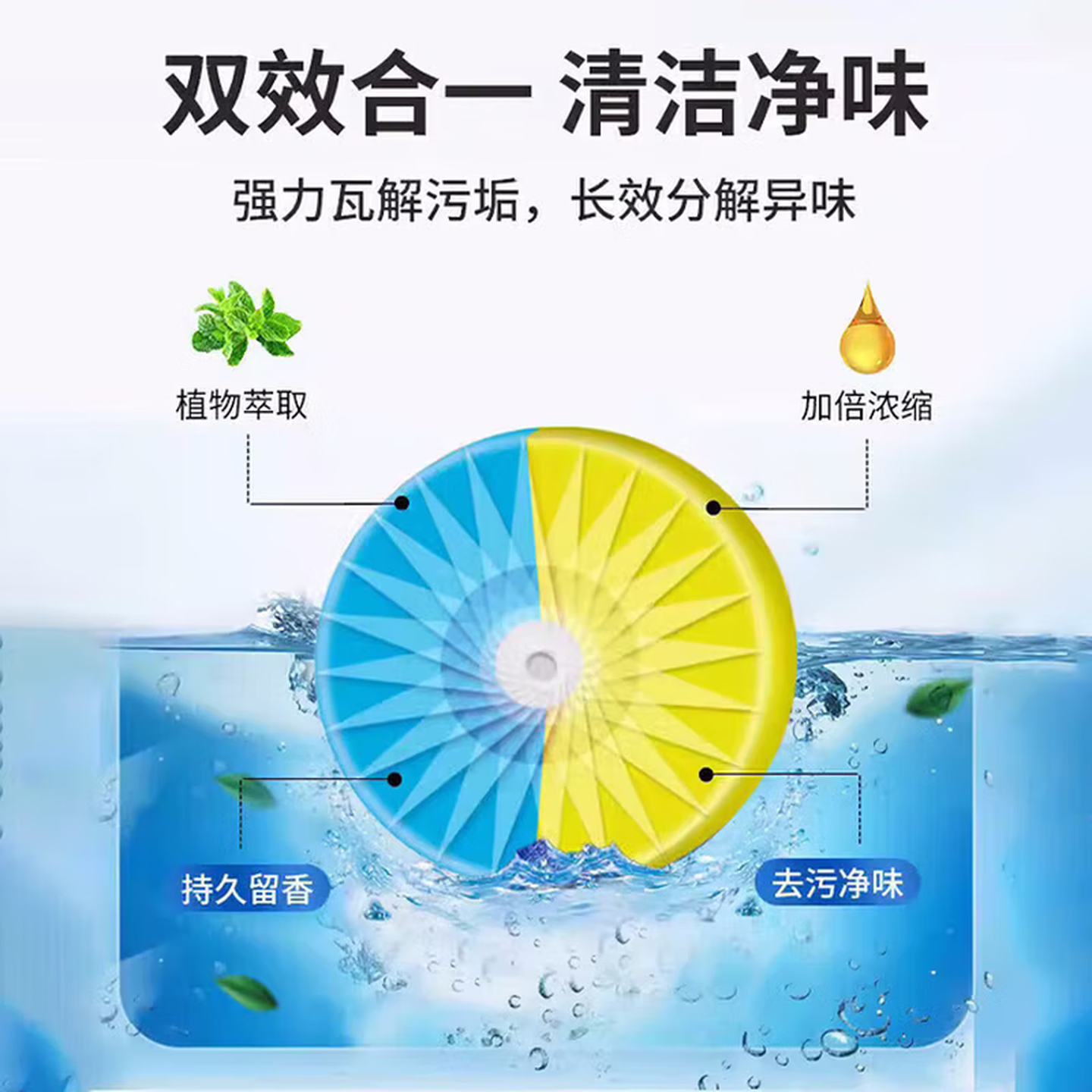 马桶清洁剂厕所除臭去黄除菌温和祛味批发洁厕蓝泡泡强力 30块