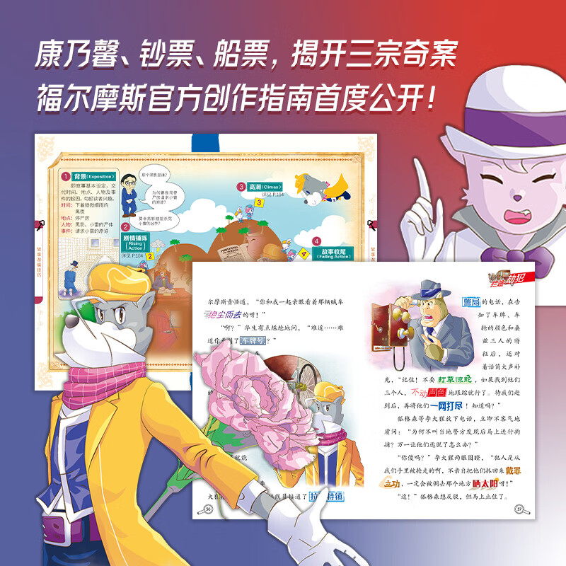 【新书18辑上市了】大侦探福尔摩斯小学生版第18辑 套装全4册 7-14岁儿童文学侦探推理悬疑小说故事书小学生一年级二年级三年级四五六年级语文写作提升寒假阅读书籍 【首发送徽章】大侦探福尔摩斯(第18