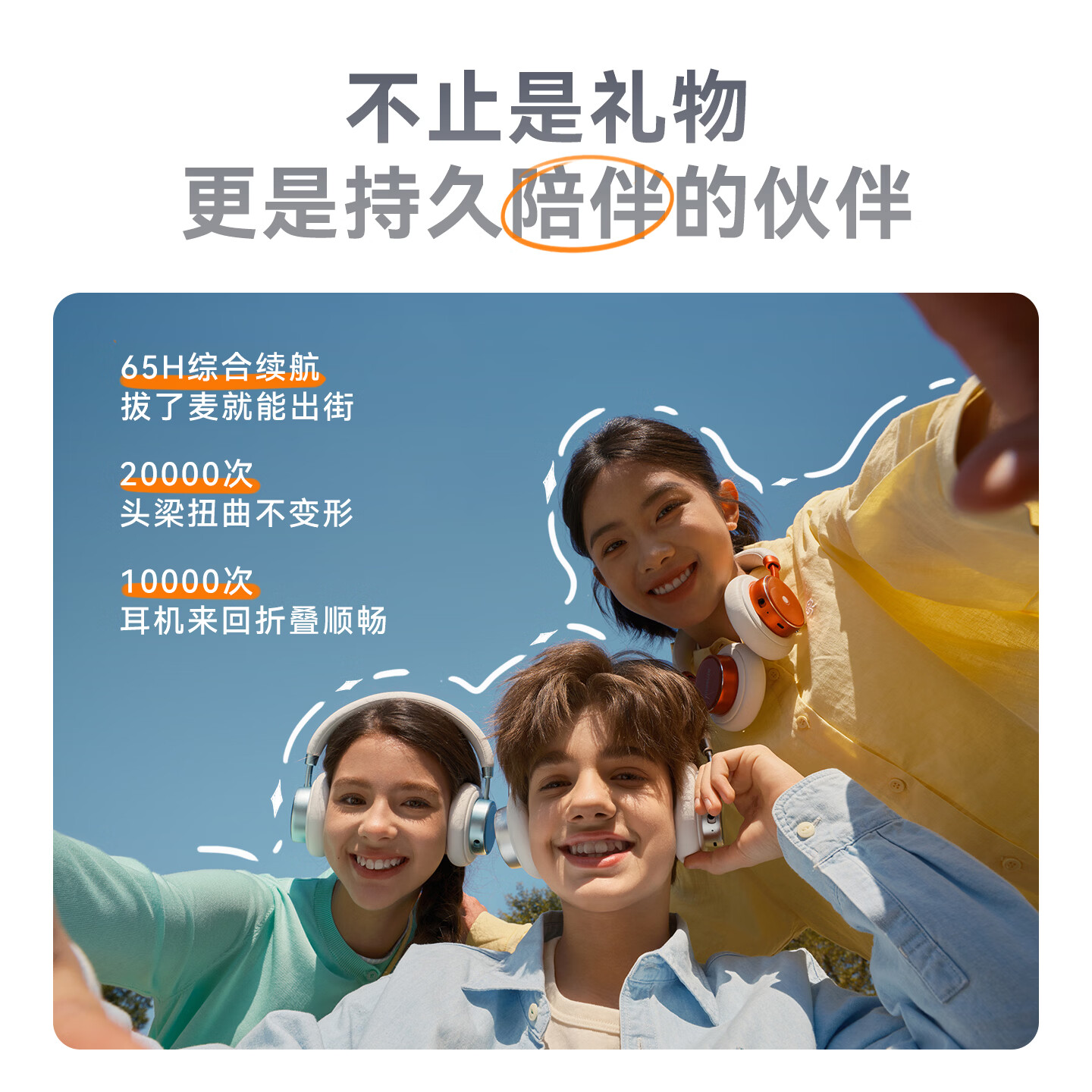 望舒泽【新品上市】onesuze 追光同频礼盒头戴式蓝牙耳机2026年新款学生诵读耳返网课背书学习专用降噪 追光同频礼盒