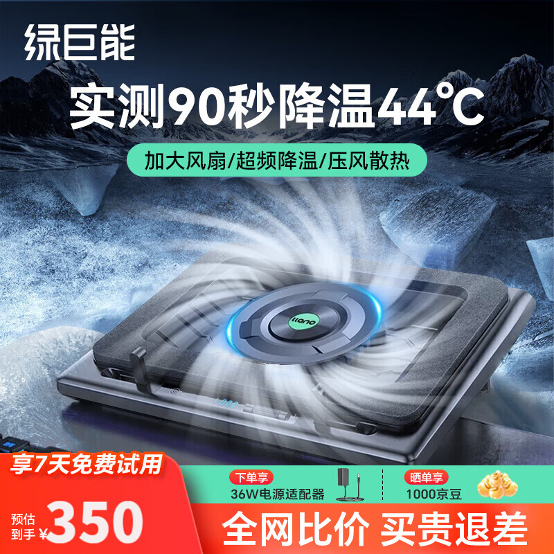 �̾��ܣ�llano���ʼǱ�ѹ��ʽɢ������Ϸ�����ٵ�������������֧�������������������������R9000P����Pro��˶ROG V12�����޵ư桾ʵ�⽵��44�ȡ� 287.94Ԫ