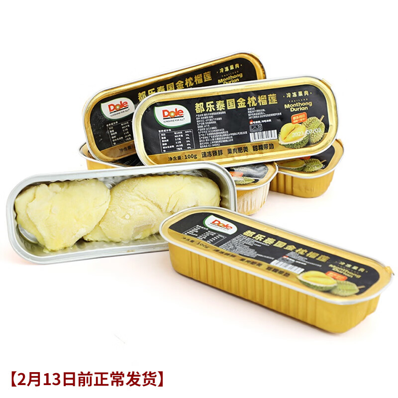 都乐Dole 泰国金枕冷冻榴莲肉 无核纯肉烤榴莲  无核冷冻榴莲 单盒100g*5盒装