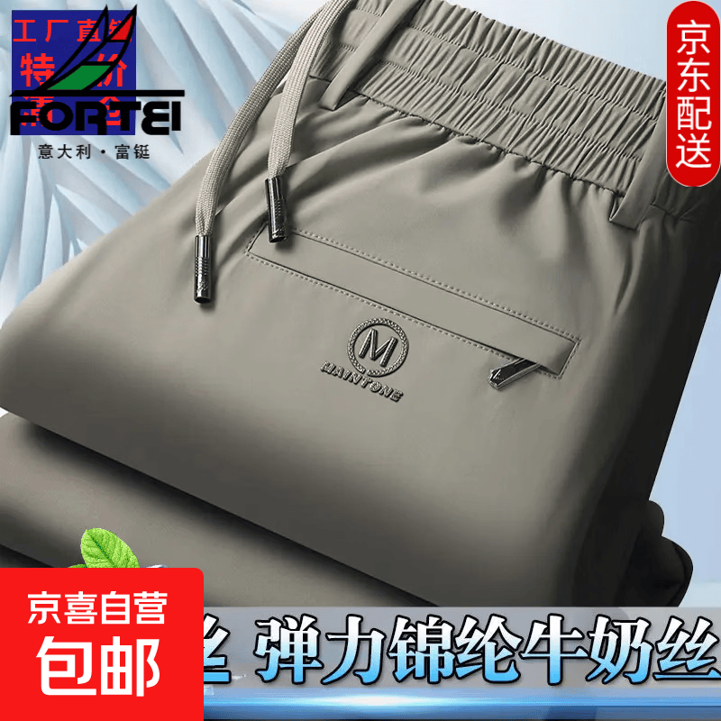 冰丝裤男士夏季薄款休闲裤宽松透气运动速干裤中年大码弹力直筒裤 【工厂直销特价清仓】卡其色 2XL 建议体重130-140斤内可穿