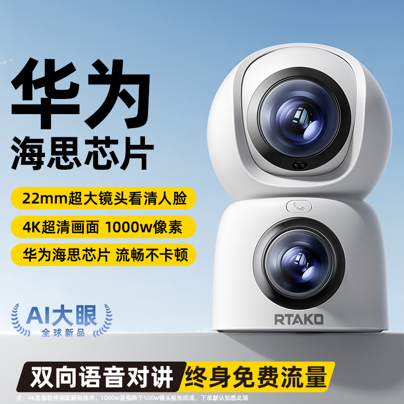 Rtako大眼双摄】监控摄像头无需网络wifi终身免流量手机远程免插电360度无死角带夜视室内室外看护对话 4G大眼双摄续航【4k超清-无需wifi终身免流量 【30天循环录像】双向通话·日夜全彩·哭声检测 适用于小米苹果华为荣耀vivoOPPO