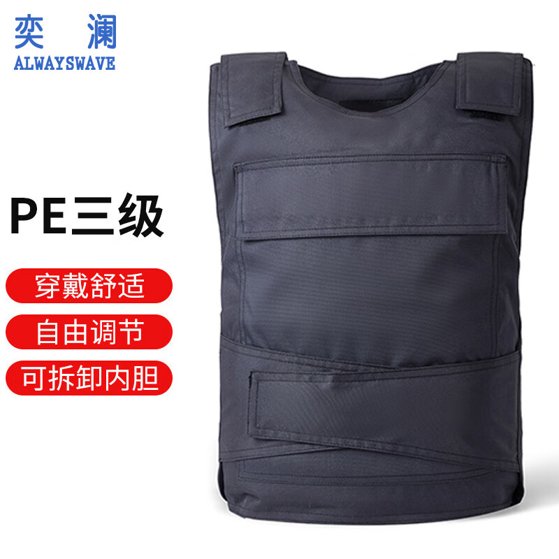 奕澜 防弹背心 防弹衣软质三级pe凯夫拉战术背心马甲防刺防爆服防暴