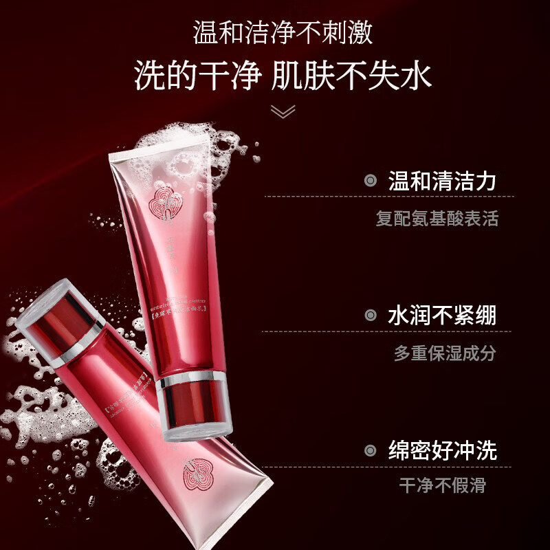 淮树鱼腥草润颜系列洁面水乳霜面膜护肤品套装 鱼腥草润颜洁面乳+水+精华乳+霜