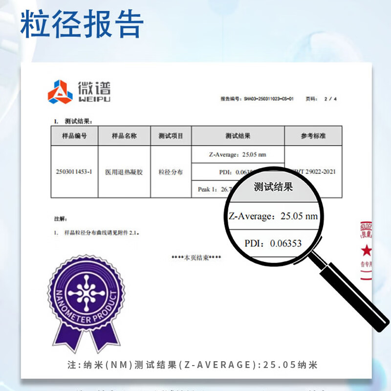 佰小舒舒关外用关节舒缓凝胶肌肉不适腰膝肩肘手腕纳米微分子透皮吸收 60克/盒