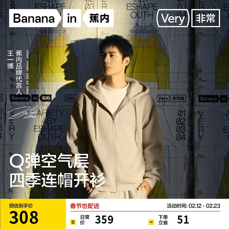 蕉内【王一博同款】非常服503Relax男女针织连帽休闲外套百搭显瘦卫衣