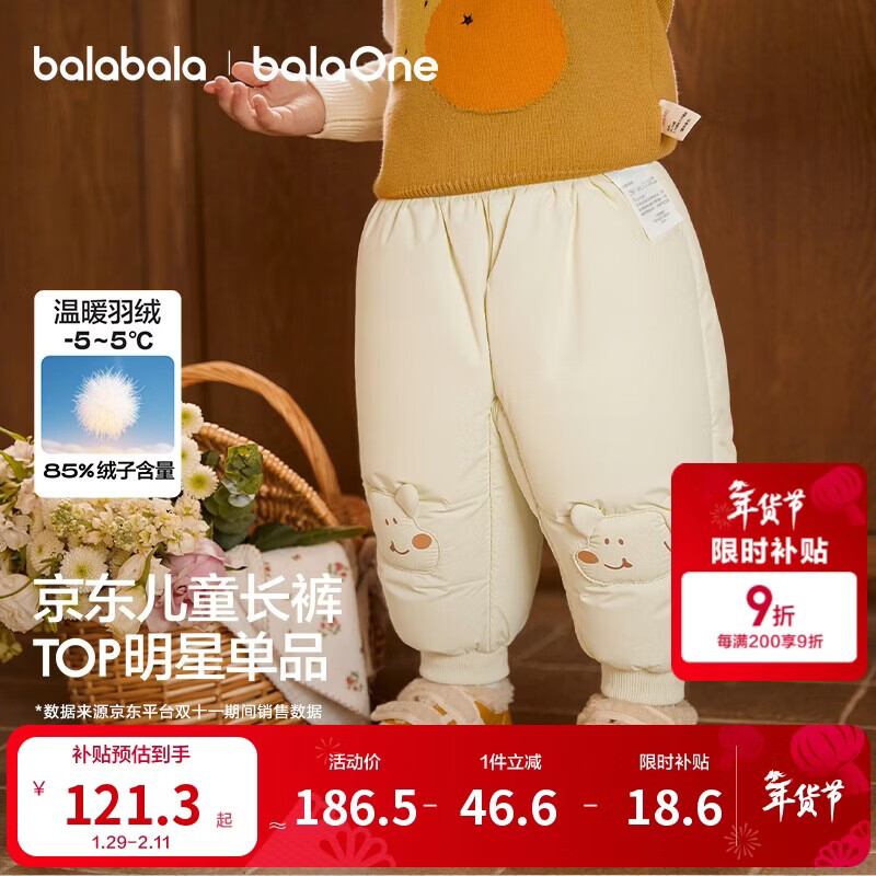 巴拉巴拉宝宝羽绒裤儿童男童女童长裤冬装2025新款加厚保暖束脚裤子萌趣潮