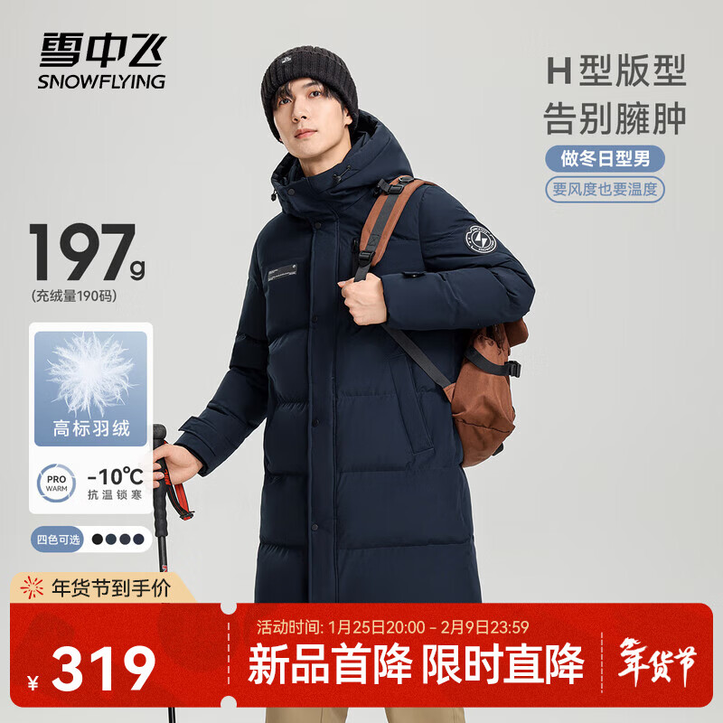 雪中飞秋冬新款时尚休闲舒适廓形男士“H”版型印花立领连帽羽绒服男 黑黛青|5177 【品质高充绒】 XL 180/100A