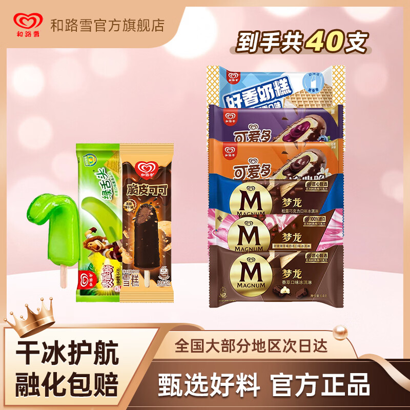 ��·ѩ��40֧��ϡ���·ѩ����� ���������� �ײ� ���� 40֧��·ѩ�����(��ͼ����A) 118Ԫ