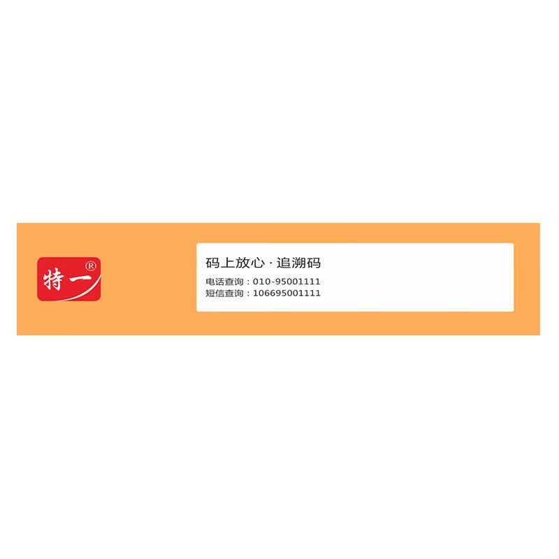 [特一]众生片 0.3g*24片 3盒装 0.3g*24片/盒清热解毒消炎止痛活血咽炎急性扁桃腺炎