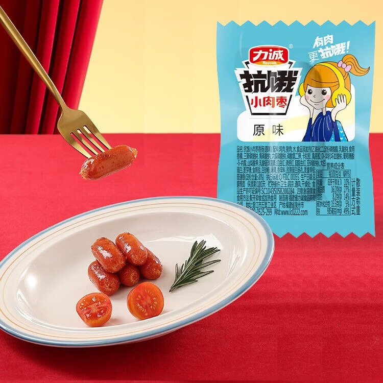 力诚零食好价合集 7.9亓 即食小肉枣 45袋 领 - 线报酷 力诚零食好价合集 7.9亓 即食小肉枣 45袋 领 - 线报酷