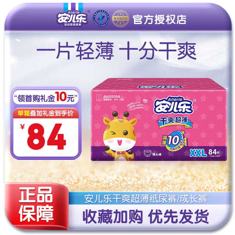 ������ ��ˬ���� XXL�� ������ 84Ƭ 74Ԫ