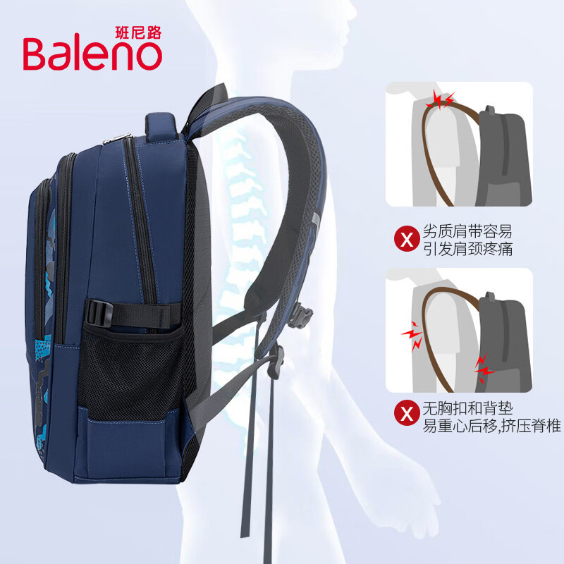 Baleno儿童书包男一到三到六年级大容量双肩包小学生背包男童减负护脊包 【大容量多隔层】主图款蓝色大号