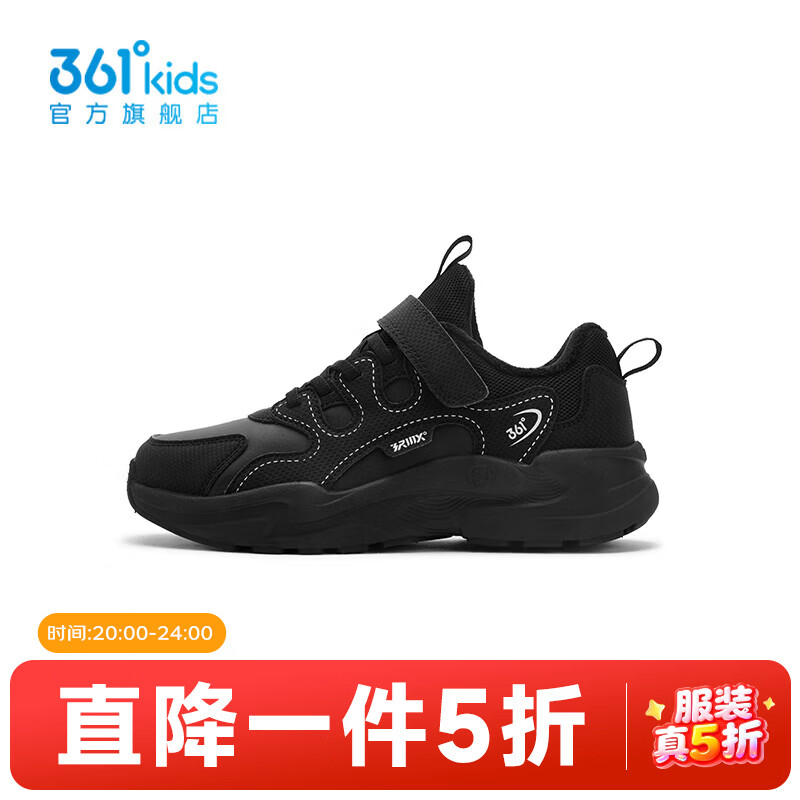 361°【商场同款】童鞋男童保暖棉鞋2025年冬季新款中大童鞋子 碳黑 36