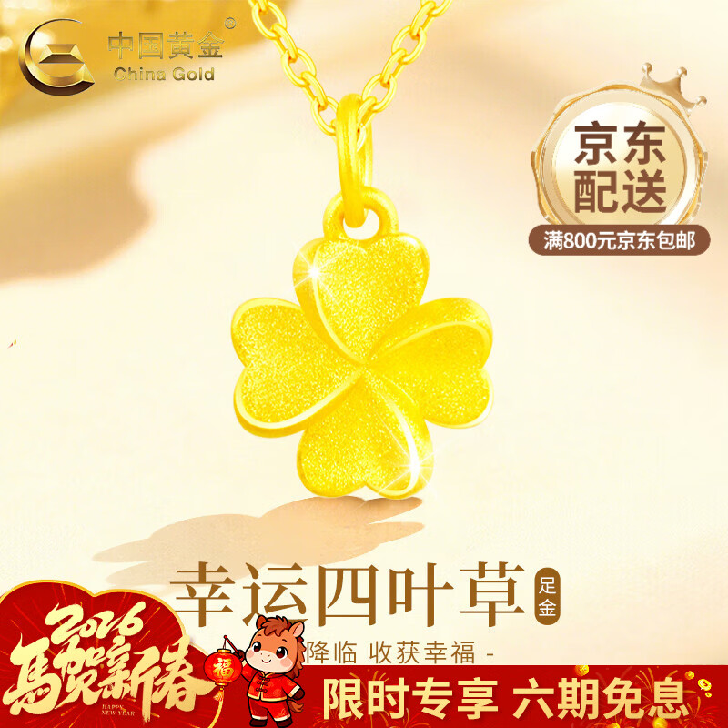 �й��ƽ�CHINA GOLD���ƽ�����Ů�����Ҷ�ݵ�׹���θ�Ů��Ů������������Ů���������� ����׹ Լ0.8g�����-�������� 1280Ԫ