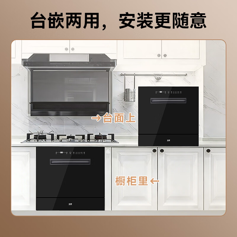 全靓【5D强效烘干 无水珠】家用嵌入式洗碗机免水洗消毒 全腔304内胆 UV臭氧杀菌7天存储长效干爽无霉 无菌0残水|白色
