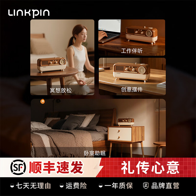 LINKPIN彩色复古蓝牙音响蓝牙音箱复古闹钟手机耳机无线充电白噪音睡眠仪卧室床头氛围灯创意礼物 热带橙-礼品版-（礼袋+贺卡）