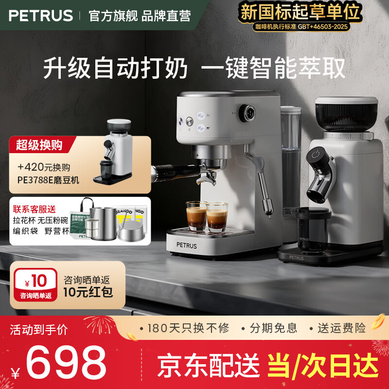 �ش䣨petrus�����Ȼ���ʽ����С�͸�������칫����ȫ���Զ�Ũ���Զ�������һ��� С������PE3366Pro  �������� ����3.0ProС������638Ԫ