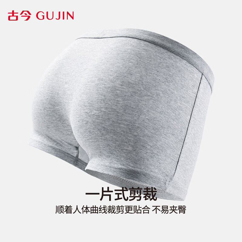 古今纯色棉质男士内裤运动风舒适透气四角平角简约短裤男大码内衣送礼 浅灰-中灰-深灰 【 3条 XL (175) 建议110~130斤